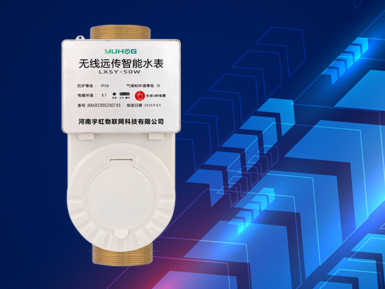 How to choose a smart water meter? Which one is better?